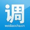 微调查安装正在式版
