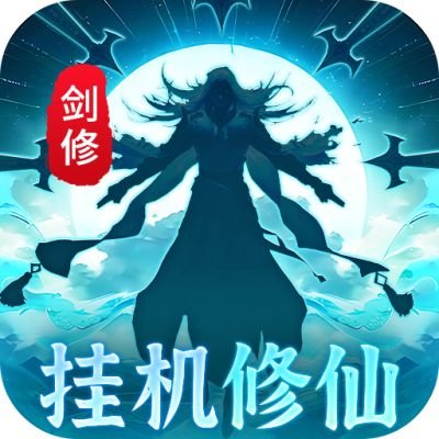 非神勿扰GM刷充版