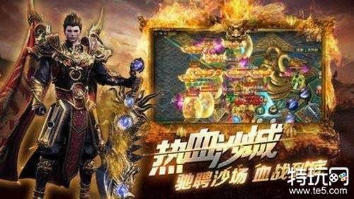 还原端游的传奇手游 