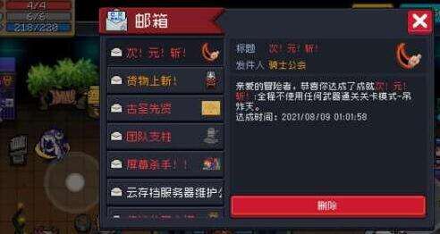 元气骑士小鱼干获得技术