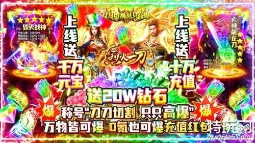 传奇公益服无限元宝