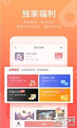 变态手游特价中心
