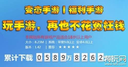BT游戏系统排名