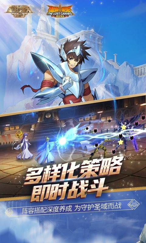 圣斗士星矢重生玩送200抽