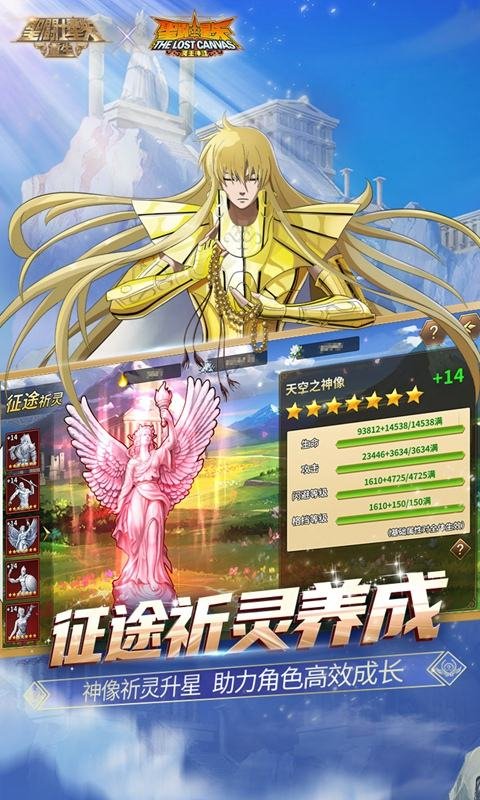 圣斗士星矢重生玩送200抽