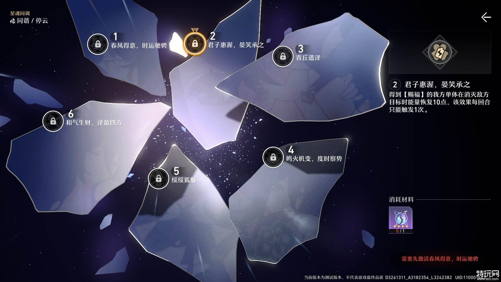 崩坏星穹铁道停云星魂要抽吗 停云星魂抽取精选
