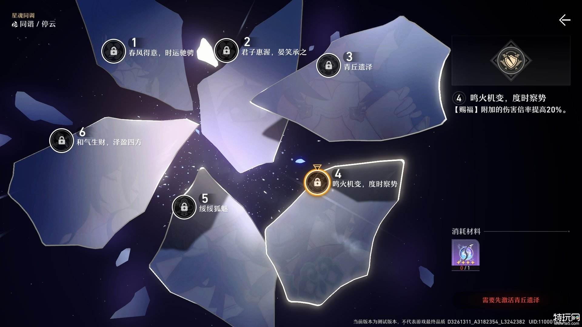 崩坏星穹铁道停云星魂要抽吗 停云星魂抽取精选
