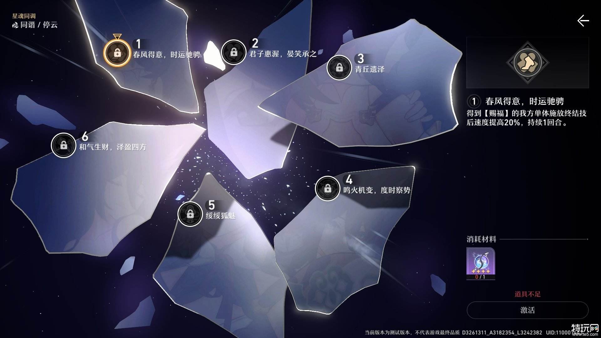 崩坏星穹铁道停云星魂要抽吗 停云星魂抽取精选