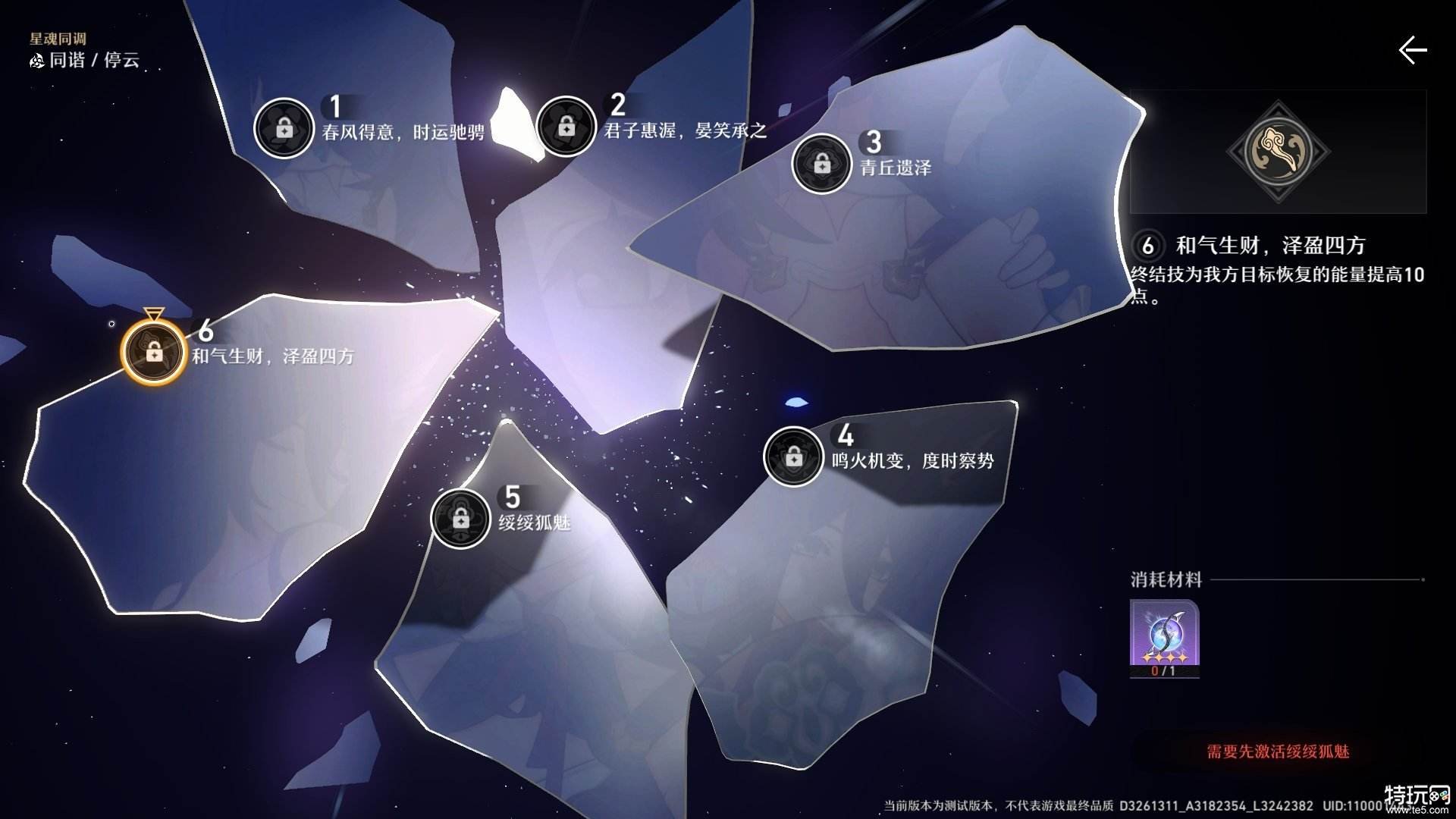 崩坏星穹铁道停云星魂要抽吗 停云星魂抽取精选