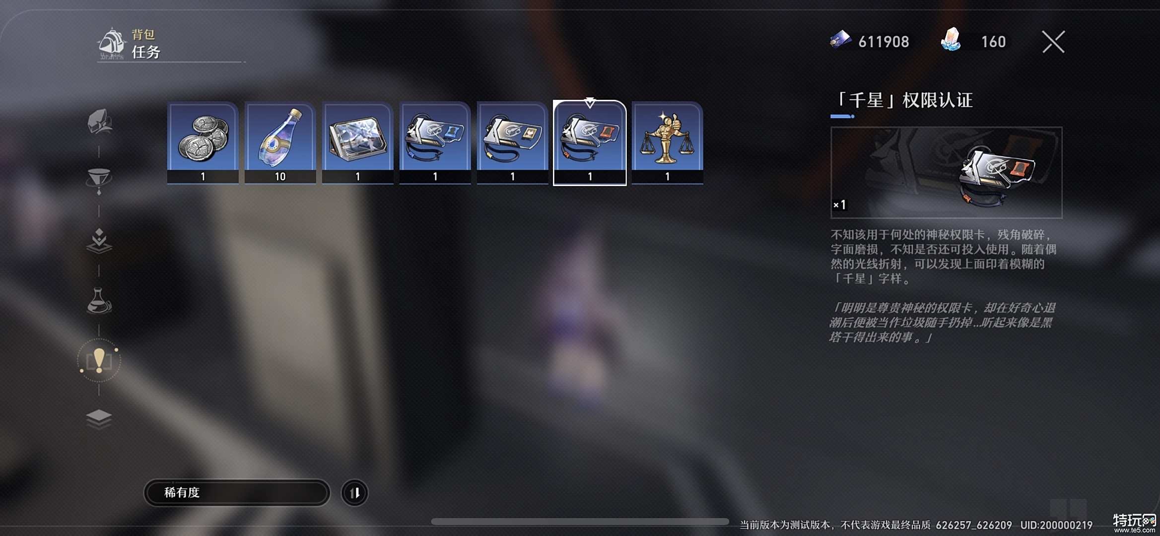 崩坏星穹铁道基座舱段宝箱位置正哪里 基座舱段宝箱收集攻略