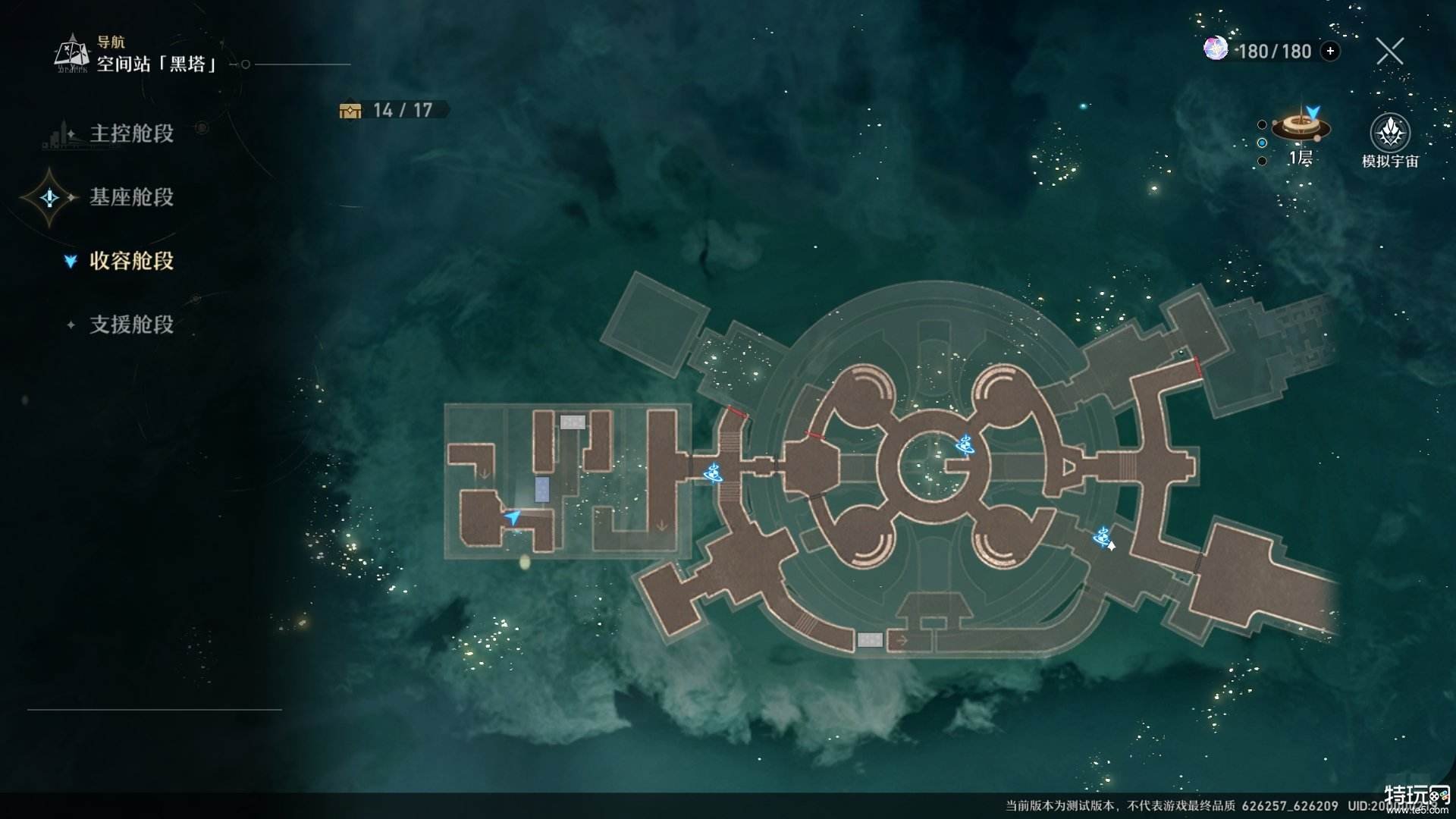 崩坏星穹铁道基座舱段宝箱位置正哪里 基座舱段宝箱收集攻略