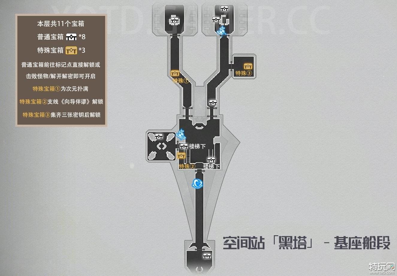崩坏星穹铁道基座舱段宝箱位置正哪里 基座舱段宝箱收集攻略