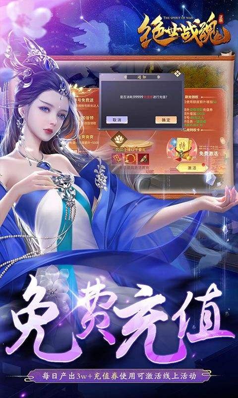 绝世战魂：前传大威天龙无限充删测