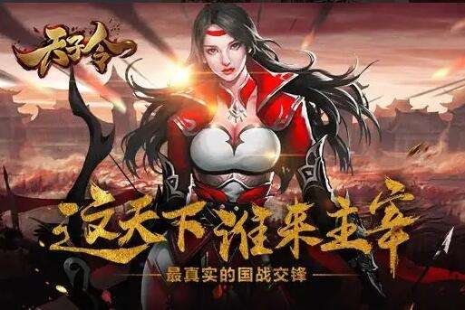 天子令0.1折无限充