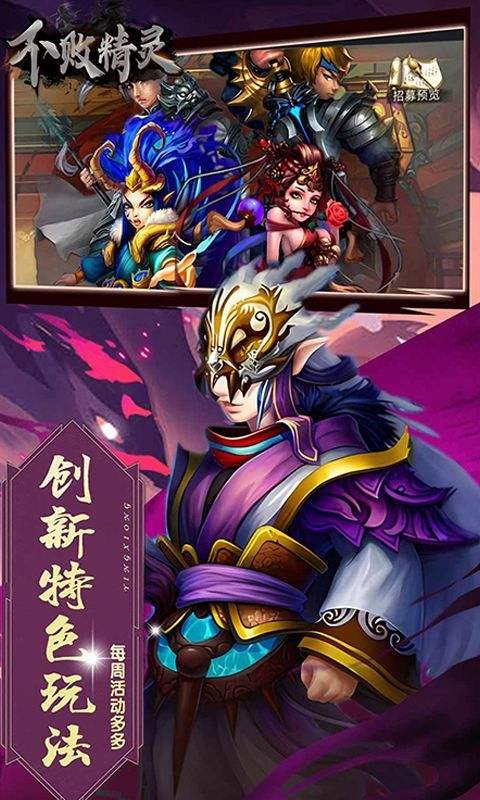 不败精灵首续0.1折