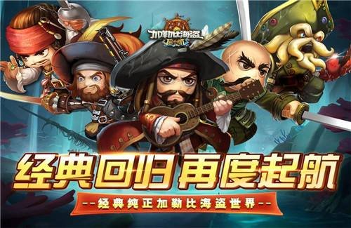 加勒比海盗启航首续0.1折版