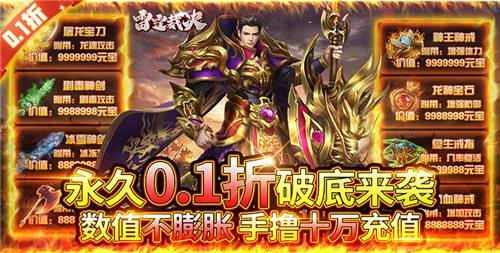 雷霆裁决优惠定制版