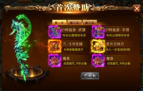 雷霆裁决优惠定制版