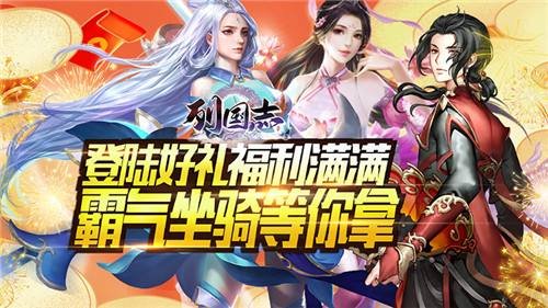 列国志0.1促销