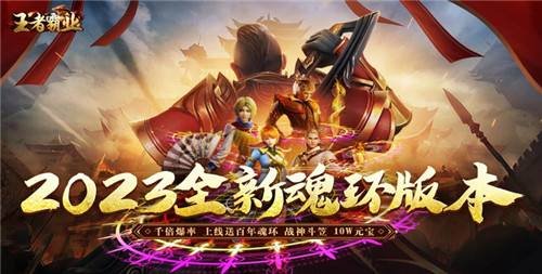 王者霸业0.1优惠版手游