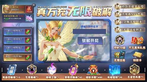 召唤英雄送哪吒无限刷充版