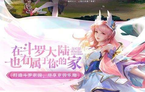 新斗罗大陆刚刚此刻规提取