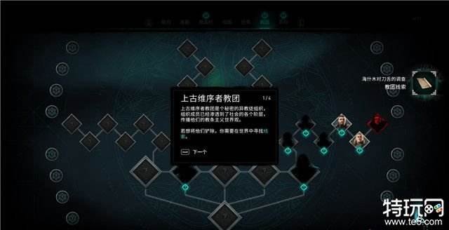刺客信条英灵殿图文攻略 所有主支线+一切收集攻略