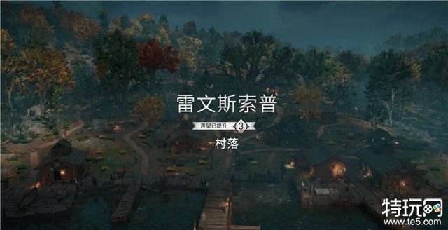刺客信条英灵殿图文攻略 所有主支线+全部收集攻略