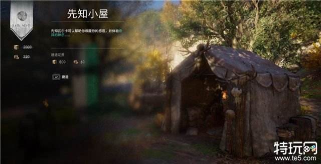 刺客信条英灵殿图文攻略 一切主支线+全收集攻略