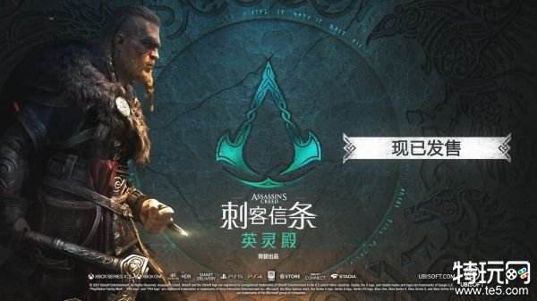 刺客信条英灵殿悬崖上的老人怎么做 悬崖上的老人任务攻略