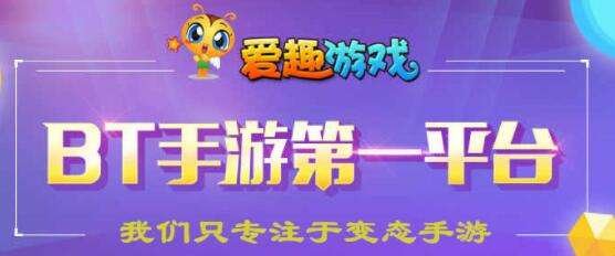 爱趣游戏app正在规此刻版