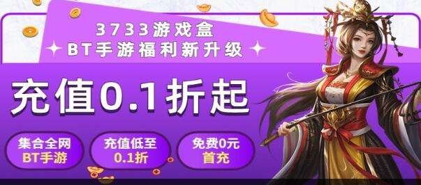 3733福利游戏app刚刚版