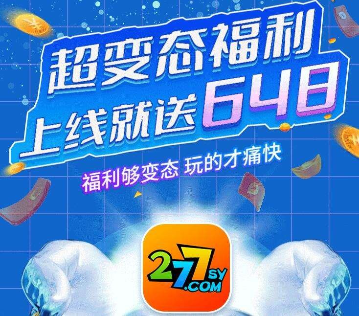 277在式游戏app