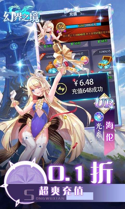 幻界之境0.1优惠服
