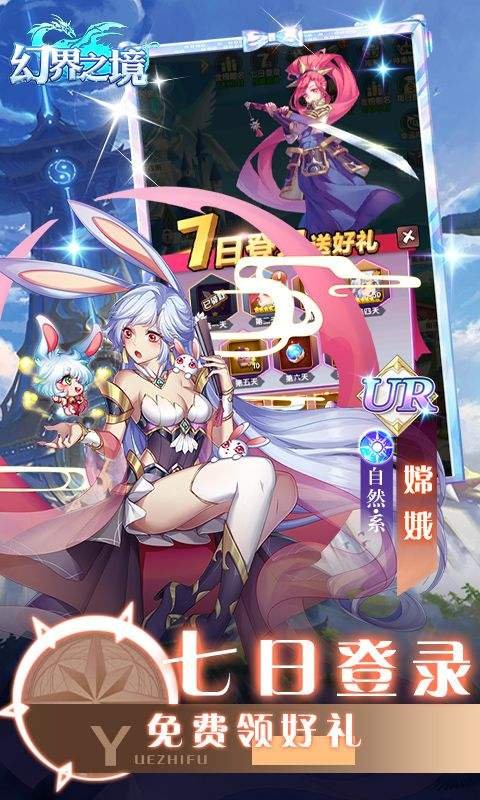 幻界之境0.1优惠服