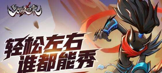 火柴人归来100%增幅现金点删测