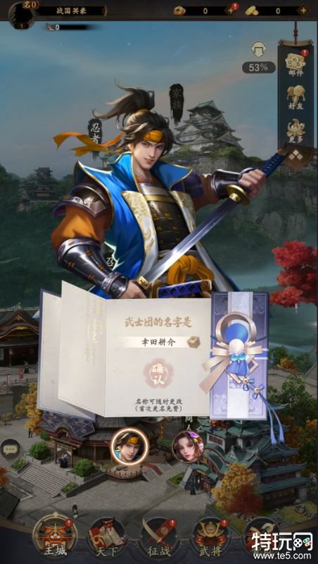 忍者荣耀送300连抽