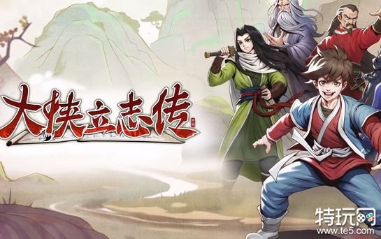 大侠立志传茶叶正哪收集 大侠立志传所有茶叶收集攻略