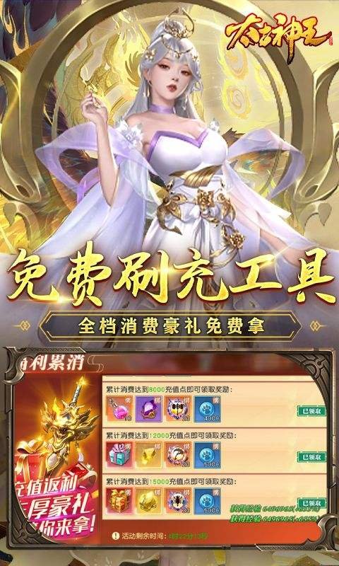 太古神王百万余额刷充器删测