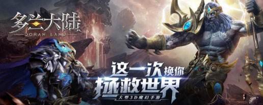 多兰大陆0.1折