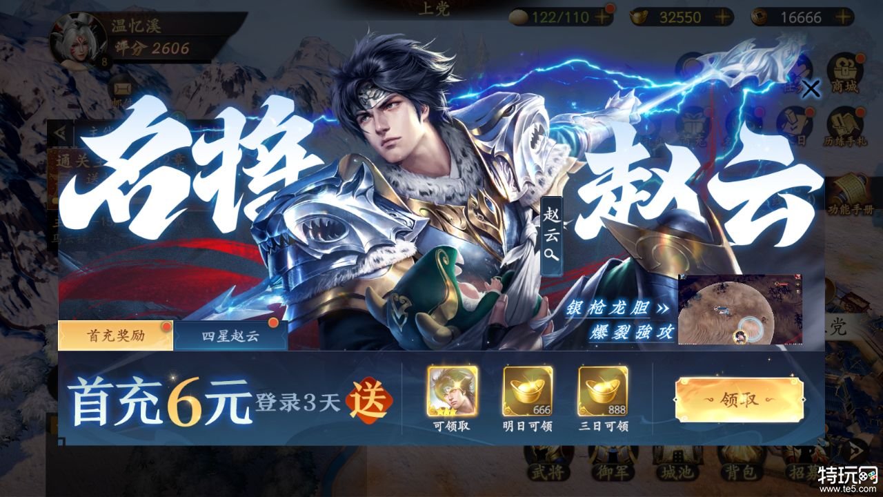 乱世逐鹿正线送招募
