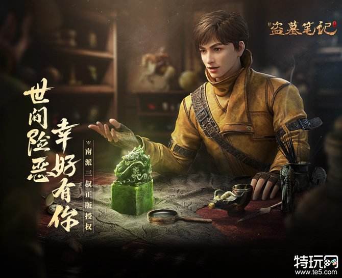 新盗墓笔记小说正在正版授权