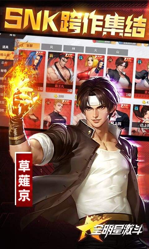 一切部明星激斗1.5折