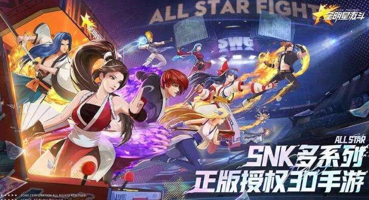 一切部明星激斗1.5折