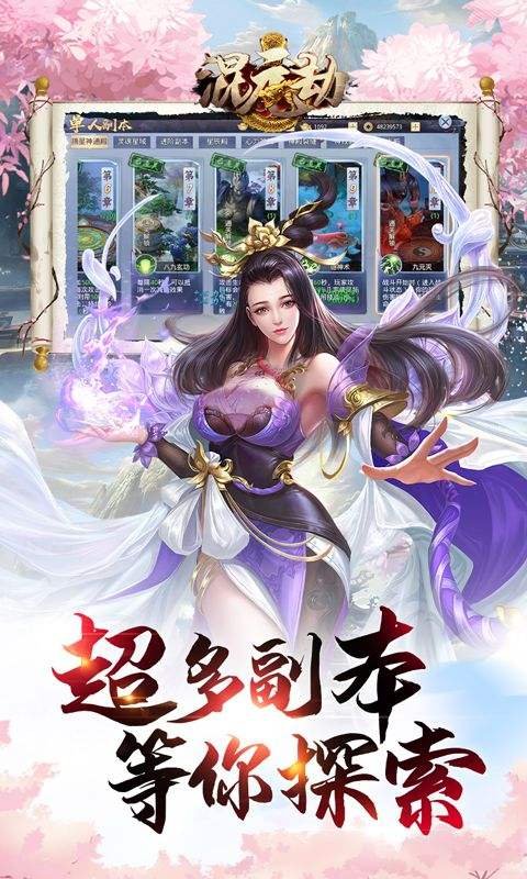 混元劫0.1折玄幻修仙