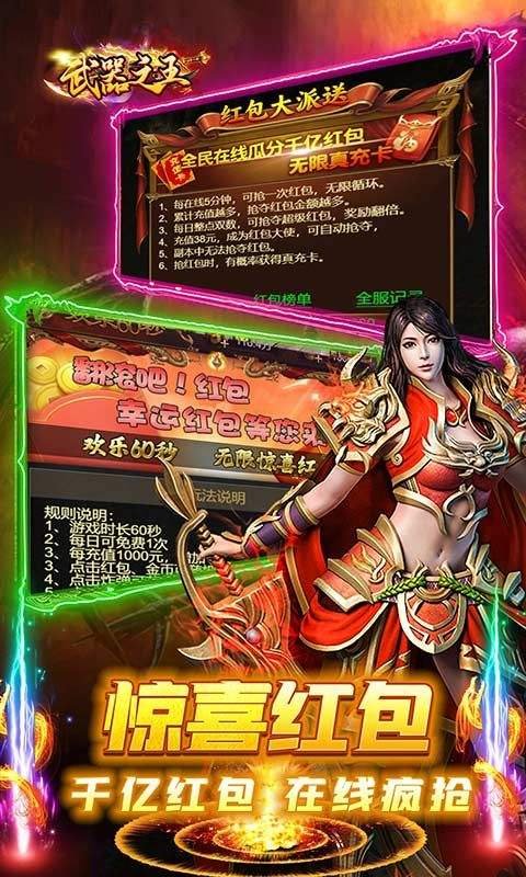 武器之王永久内置0.1折