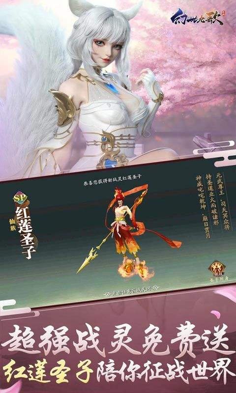 幻世九歌高返打金服