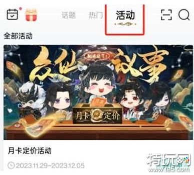 诛仙世界测试资格怎么获得 诛仙世界测试资格获得手段