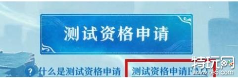 诛仙世界测试资格怎么获得 诛仙世界测试资格获得手段