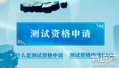 诛仙世界二测正在正哪访问 诛仙世界二测使用方法